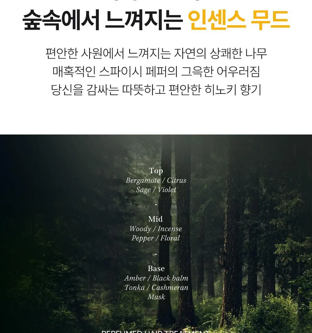 [올영단독] 아도르 퍼퓸 헤어 트리트먼트 380ml 3종 (기획/단품) 상세페이지 34